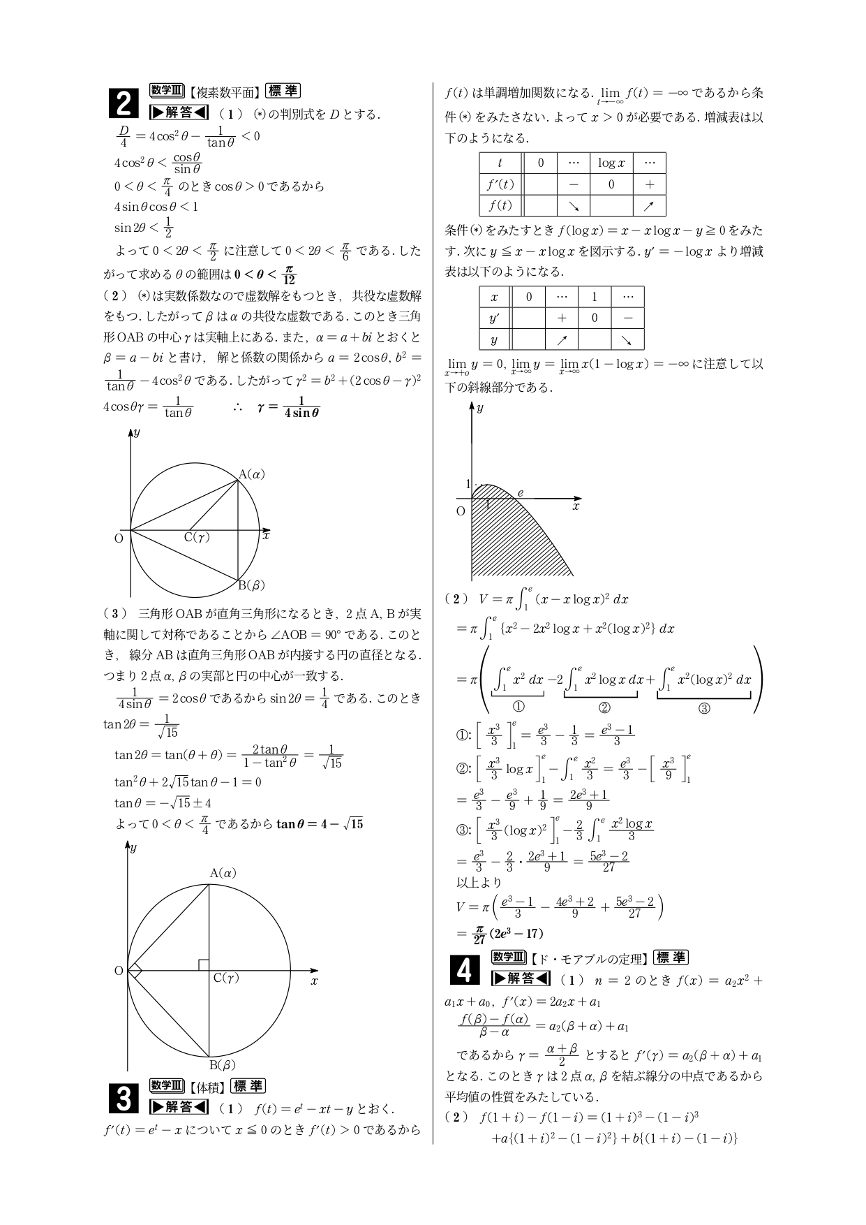 九州大学理系_page-0002