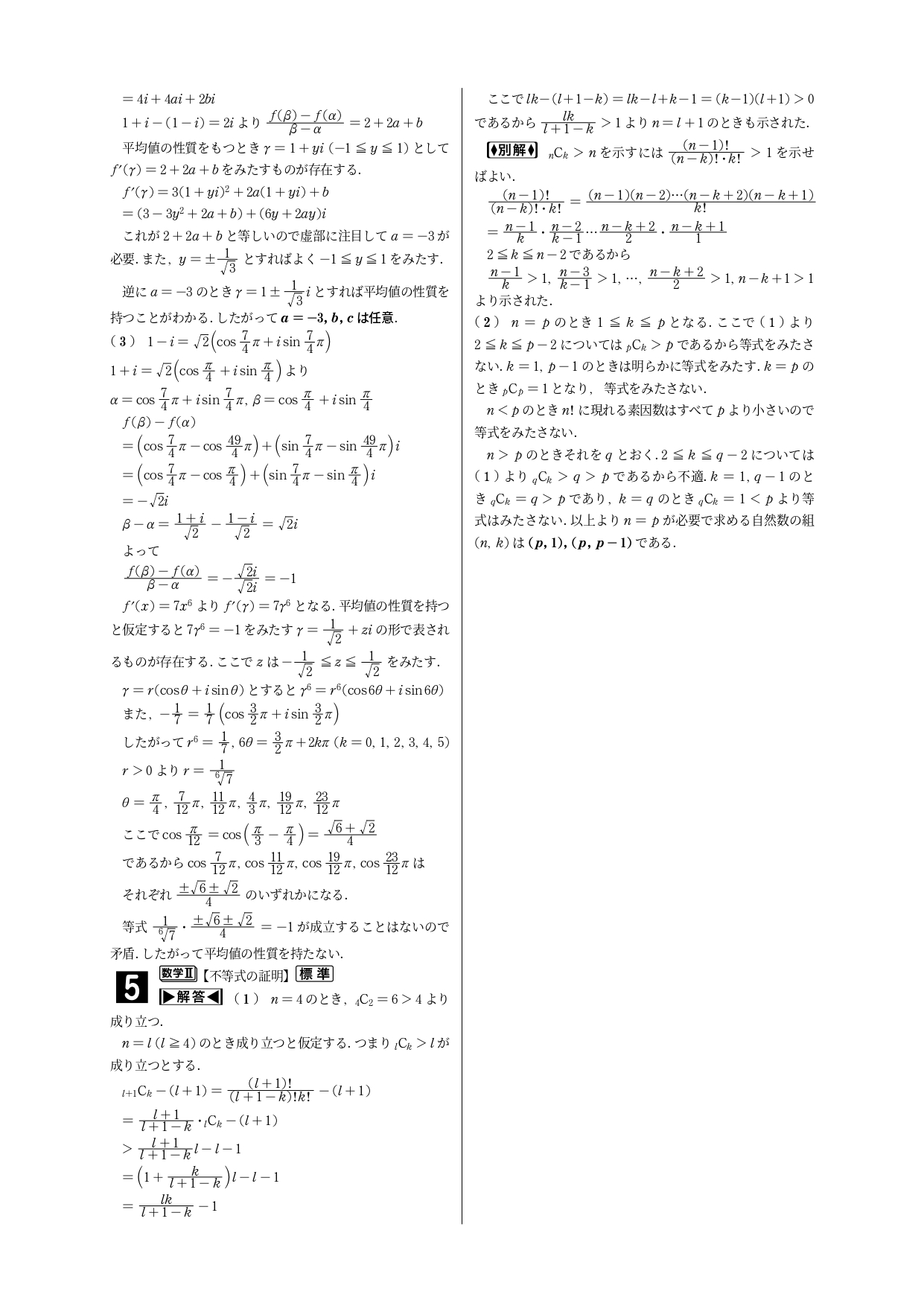 九州大学理系_page-0003